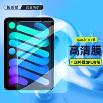 The application of ipad membrane 2020 paragraph 11 inch Apple 2019 Tablet 10 2 inch mini6 4 5 full-screen pro9 7 pc ipad2021 8