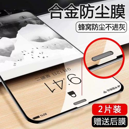 Apple, совместимый iPhone 13, iPhone12 Pro, матовый мобильный телефон, патч, iphone, 14promax, 13promax