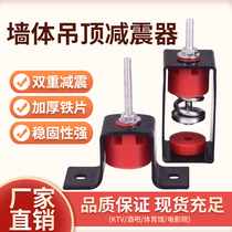 Wall ceiling shock absorber Ceiling shock absorber hook Light steel keel matching shock absorber Rubber sound shock absorber hook