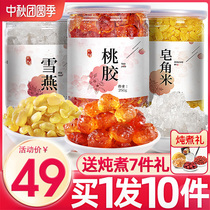 (500g large particles) peach gum snow swallow soap horn rice combination flagship store Yunnan natural white fungus peach gum dry