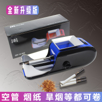Fully automatic cigarette machine full set of cigarette utensils automatic household empty smoke pipe manual cigarette puller
