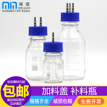 Min Glass Supplement Bottle Fermenter 2-through three-way four-way charging bottle metal stainless steel hole cover with glass bottle 250500 1000 2000 5000ml reagent feeding supplement