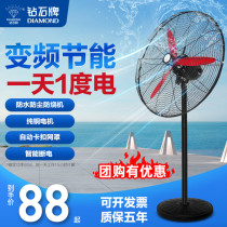 Diamond brand industrial electric fan High-power floor fan Commercial powerful shaking head wall-mounted large wind horn fan