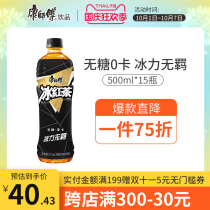 New products on the market Master Kong drink sugar-free iced black tea 0 card 0 fat drink 500ml * 15 bottles whole box