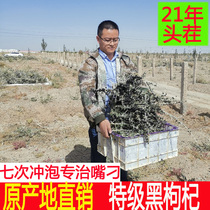 Lycium ruthenicum super wild big fruit Lycium ruthenicum 500g Qinghai authentic wash-free Lycium barbarum is not Ningxia Gouqi