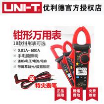 UT201 Electrical universal meter ammeter High precision AC and DC digital clamp multimeter