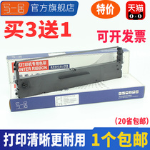 Applicable SCS24 ribbon frame Zhongying NX-610K NX210K NX2000 ribbon frame Tax Star QS310K K aviation tax LS-630K