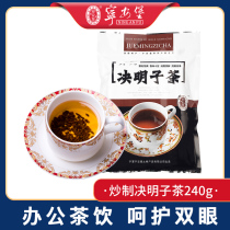 Ninganbao 400g cassia health tea can make tea herbal tea small packaging Ningxia fried and cooked cassia seeds soaked in water