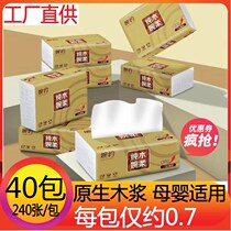 Handparchment paper Face paper towels 8 strips of 144 packs of ancient dragon fragrant ultra mini-napkins for the wholesale toilet paper