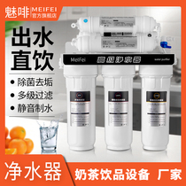 MeiFei six-stage water purifier Household direct drinking tap water filter Stainless steel kitchen descaling ultrafiltration water purifier