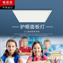 Gao Xin refers to non-strobe Blue anti-glare eye protection flat light school panel light 600*600 Engineering light exit