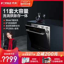 Weiya recommended] Fangtai embedded dishwasher NG01 automatic home small official flagship store official website