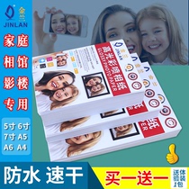 Jinlan photo paper household color printing photo album photo HP Rice home Canon Epson color inkjet printer special waterproof 5 inch 6 inch 7 inch A4RC glossy 3R4R5R suede