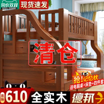 Bunk bed bunk bed two childrens mother and double solid wood bunk bed bunk bed