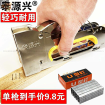 Nail grab household artifact hit old-fashioned shooting function nail straight steel ordering automatic nail shooting device manual nail hand cement wall
