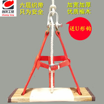 Work high-altitude rope national standard wooden board Spider Man exterior wall safety construction small hanging basket sling plate wear-resistant sitting board