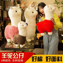 Manufacturer Wholesale Beast Sheep Camel Wool Suede Toy Grass Mud Horse Alpaca Paparazzi Woman Holding Pillow Birthday Gift