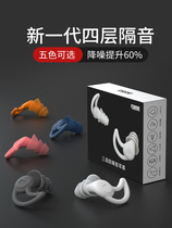 Earplugs anti-noise sleep Super sound-proof anti-snoring learning special industrial noise reduction mute male and female artifact
