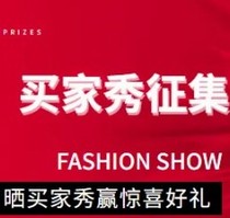 Call for Buyers Show