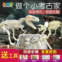 Dinosaur fossil archaeological excavation toy boy exploration assembly simulation Tyrannosaurus Rex skeleton model children manual