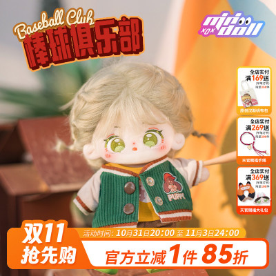 taobao agent Baseball uniform, cotton doll, jacket, retro clothing, 20cm, American style