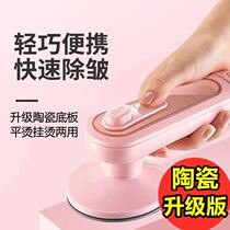 Qianshun hanging ironing machine Handheld ironing machine new upgrade small powder high color value Small portable ceramic two-in-one dual-use