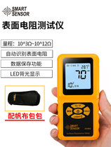 Xima surface Resistance Tester impedance meter insulation resistance detector anti-static material tester AS982