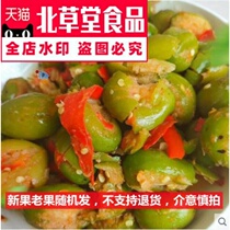  Freshly marinated yellow olive Gaozhou specialty Chun chun olive pregnant woman snacks appetizer and greasy Maoming pickles snacks electric white