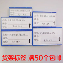 Magnet Magnetic tape Magnetic classification price card set Warehouse laboratory handwritten digital warehouse shelf label card