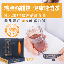Companion sugar-free golden flower instant black tea powder Hunan Anhua tangerine peel milk tea natural solid beverage state-owned enterprises