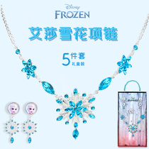 Snowy Girl Necklace childrens ring jewelry set Aisha Princess ear clip girl Aisha jewelry gift box L