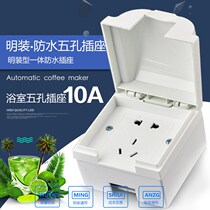 Waterproof and rainproof plug-in box with cover socket with five-hole decoration and multi-purpose wall-mounted perforated plug-in toilet
