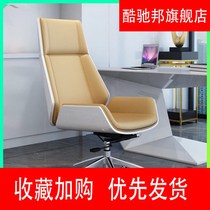  Cool Chibang high back boss chair Live chair Simple modern atmosphere Home study computer chair Manager president chair