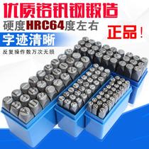 Letter steel printing rigid font head nameplate number English code steel handmade 0-9 character code seal date hit mold