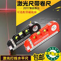 Laser level crosshair Mini multi-function external line horizontal projection instrument Decoration level ruler Tape measure 2 5 meters