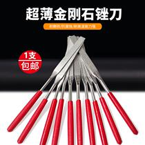 Diamond Flat File Alloy Plate File 0 5mm Ultra-thin Jade Carving Mold Flatknife King Kong Plate File