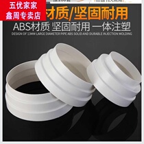 Range hood smoke exhaust pipe reducer exhaust pipe exhaust pipe conversion interface kitchen check valve reducer large and small head