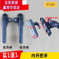 Aluminum alloy plastic steel push-pull inside and outside flat door window handle with buckle handle Door and window handle lock Window lock