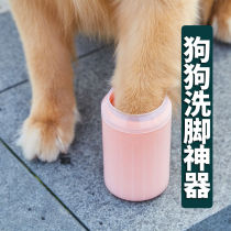 Pet foot washing Cup dog foot washing artifact big and small dog foot washer golden hair claw washer dog cleaning supplies