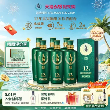 毛铺老酒52度-毛铺老酒52度促销价格、毛铺老酒52度品牌- 淘宝