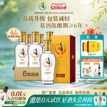毛铺草本白酒-毛铺草本白酒促销价格、毛铺草本白酒品牌- 淘宝