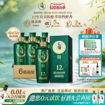 毛铺老酒52度-毛铺老酒52度促销价格、毛铺老酒52度品牌- 淘宝