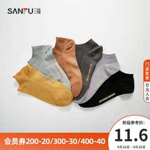 Sanfu mens boat Socks 1 pair simple double needle English drop glue mens socks 804584