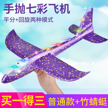 Childrens large hand-throwing foam aircraft Net red toys outdoor assembly model swing light throwing glider