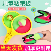 Childrens suction ball sticky target ball shot throwing ball kindergarten sports equipment parent-child interactive ball toys