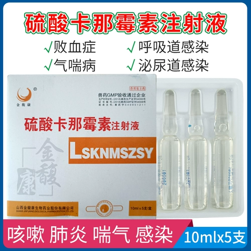 Ветеринарные препараты и звери с сульфитиницином инъекционной свинины, скот, лекарства от овец, дыхание, астма, бронхит от кашля