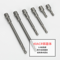 Hexagon handle air batch sleeve head electric drill electric screwdriver batch head pneumatic hexagon nut wrench strong magnetic