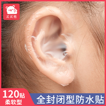 Baby adult ear protection patch shampoo artifact otitis media ear muff water ear cover anti ear patch bath waterproof ear