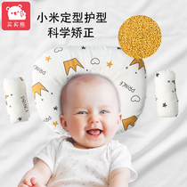 Baby millet pillow styling Newborn summer baby fixed partial head type correction Boat head u-shaped rice bag sleep