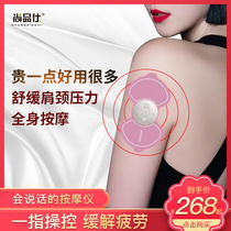 Shang Pin Shi intelligent voice mini cervical spine massager Vibration multi-function acupuncture massage paste pulse massager